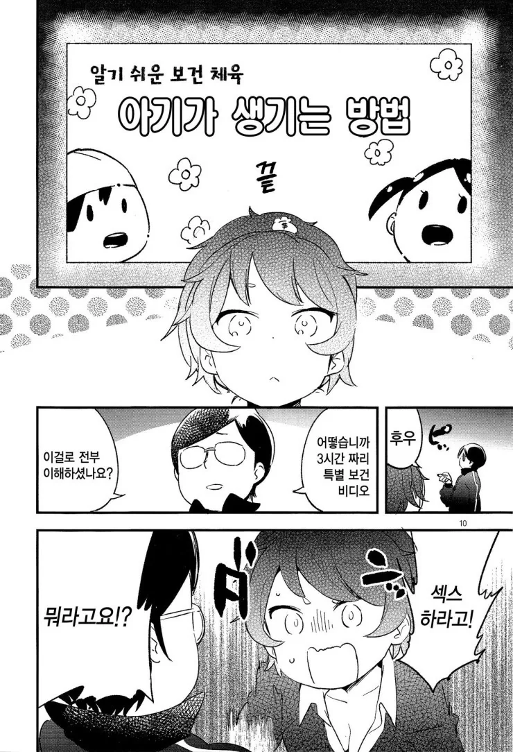 manga_1105956_010.webp
