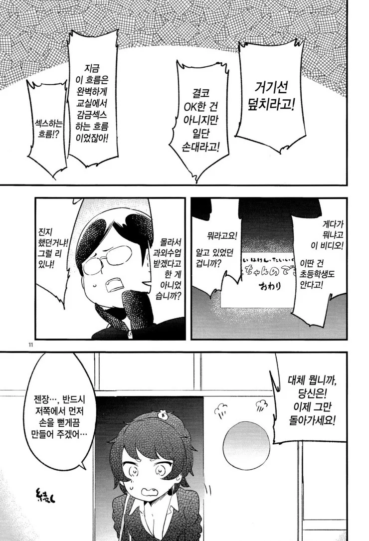 manga_1105956_011.webp