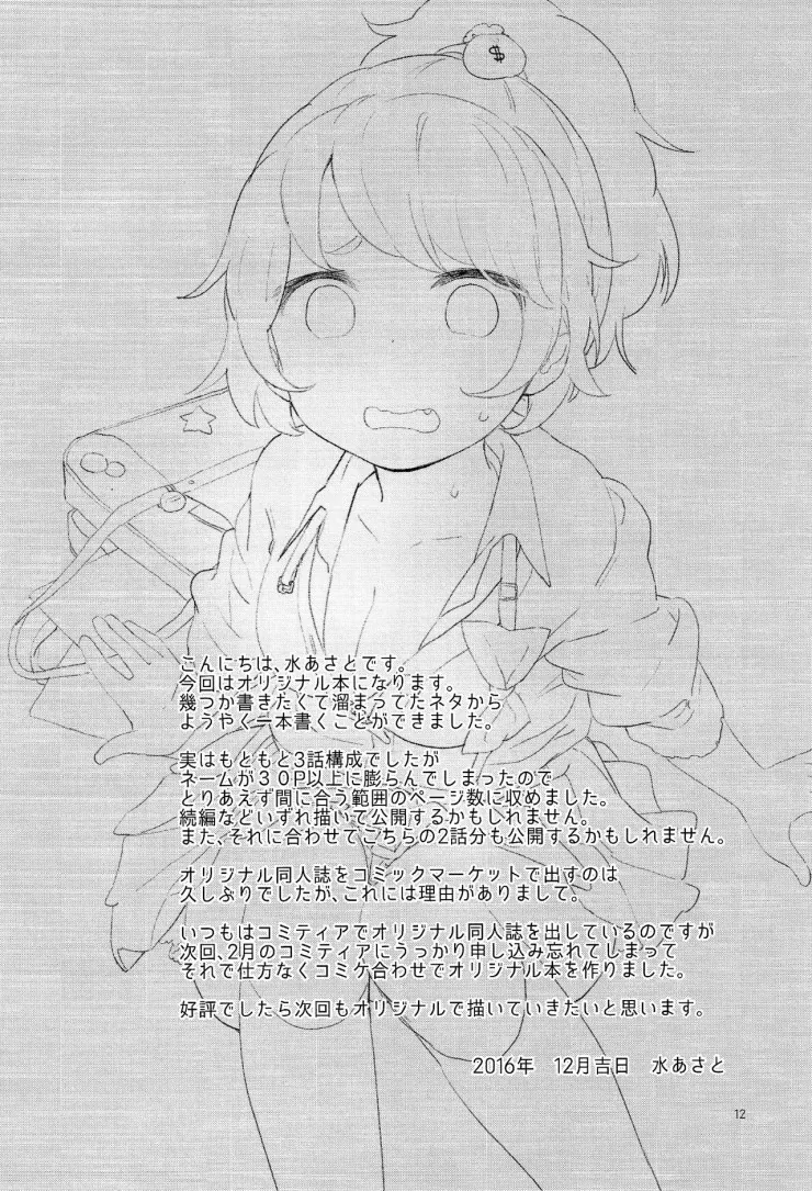 manga_1105956_012.webp
