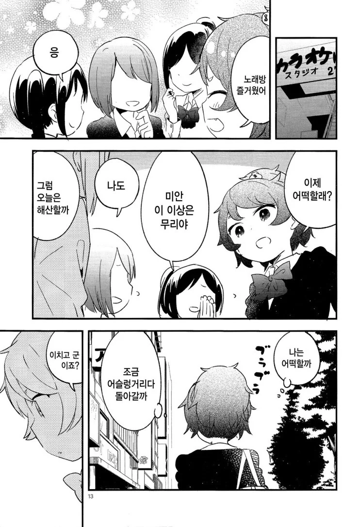 manga_1105956_013.webp