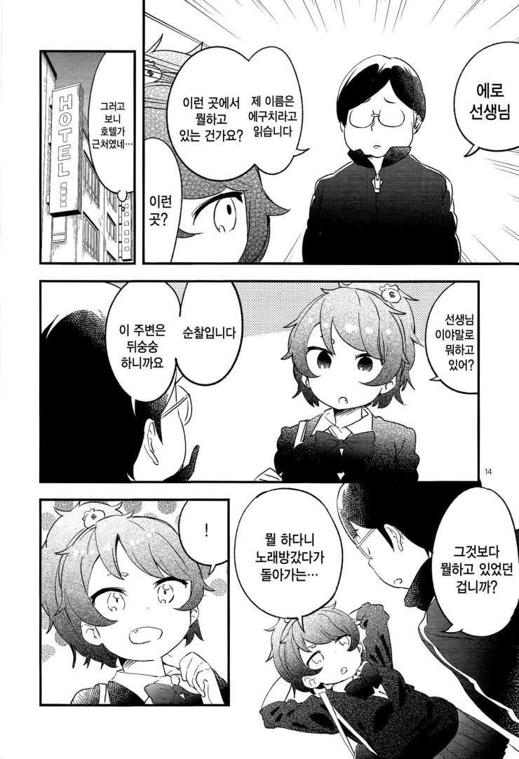 manga_1105956_014.webp