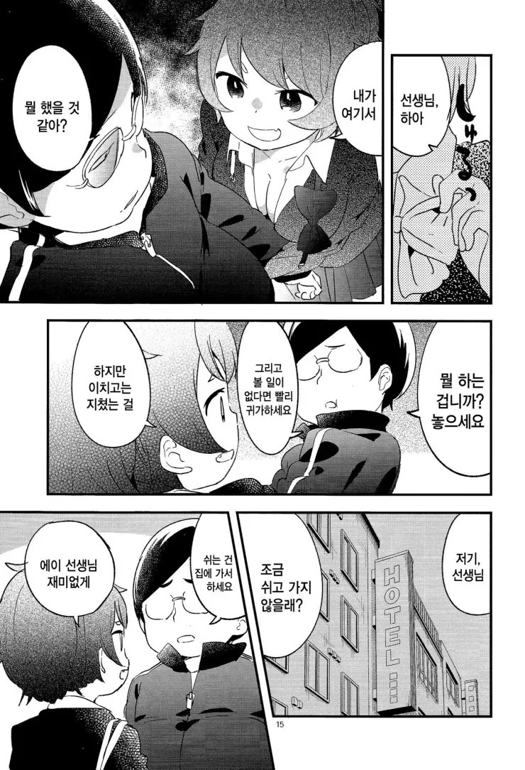 manga_1105956_015.webp