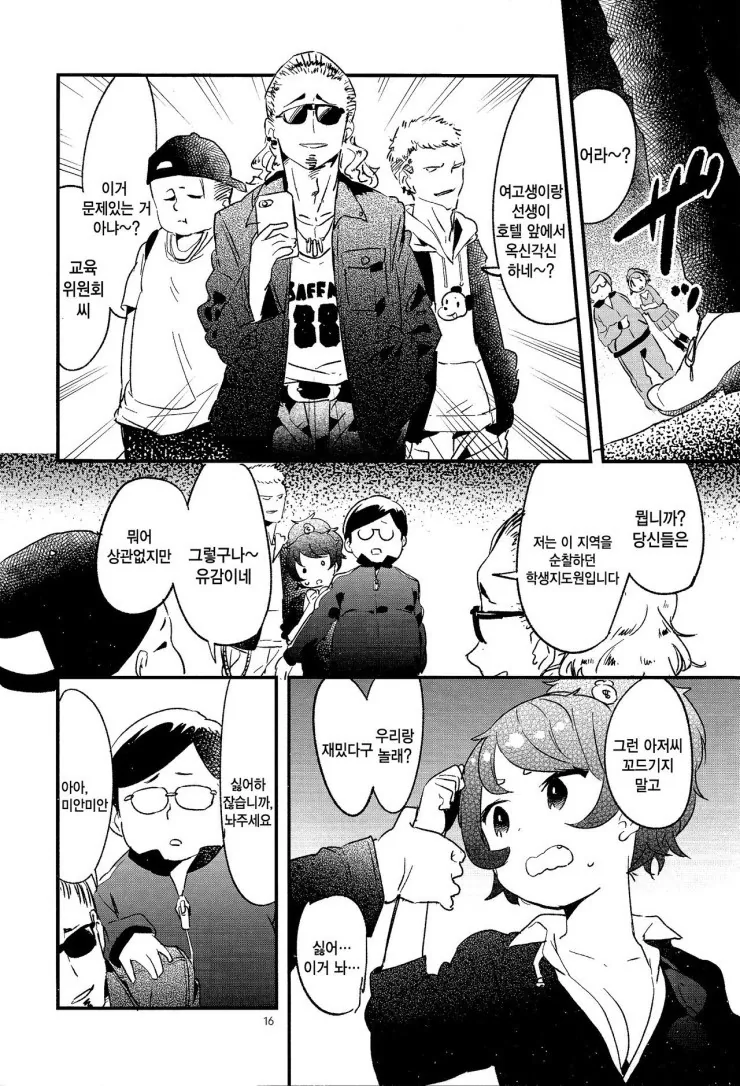 manga_1105956_016.webp