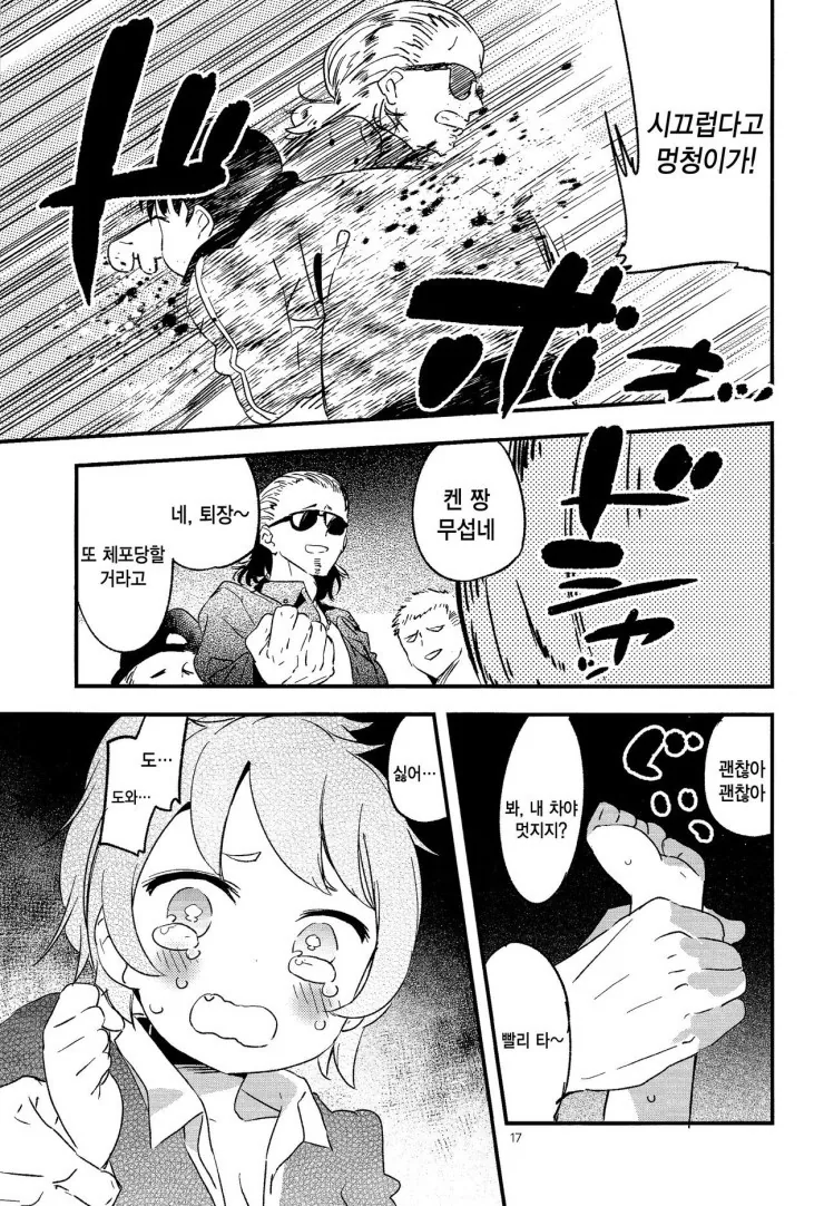 manga_1105956_017.webp