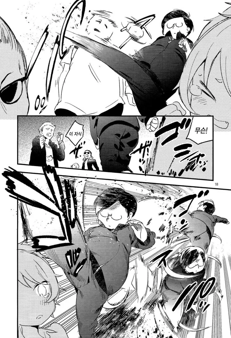 manga_1105956_018.webp