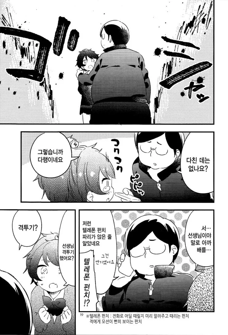 manga_1105956_019.webp