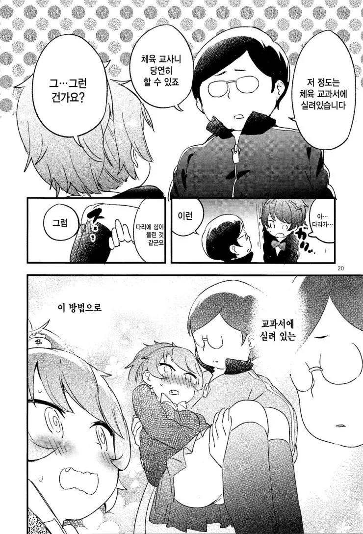 manga_1105956_020.webp