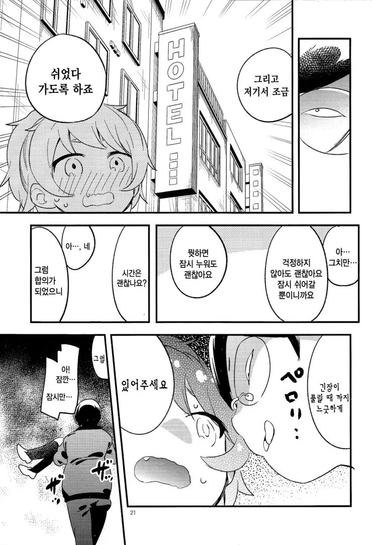 manga_1105956_021.webp
