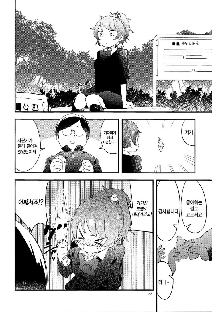 manga_1105956_022.webp