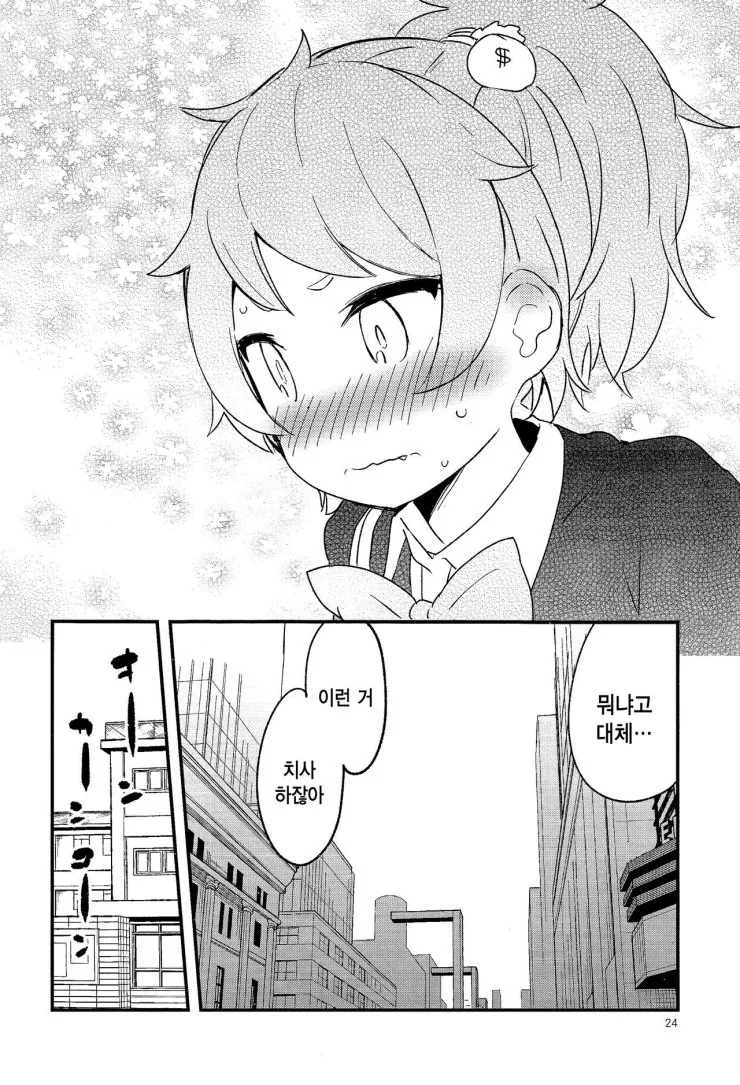 manga_1105956_024.webp