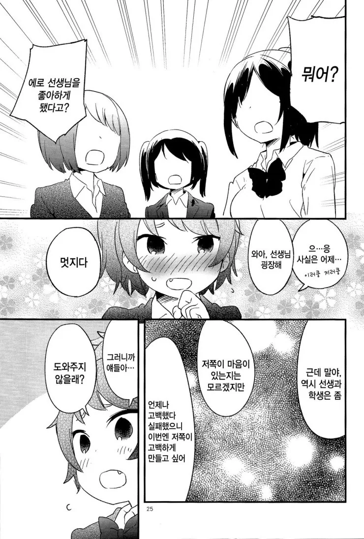 manga_1105956_025.webp
