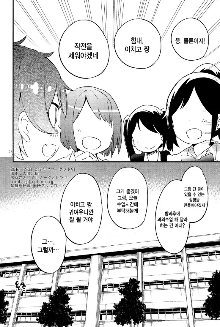 manga_1105956_026.webp