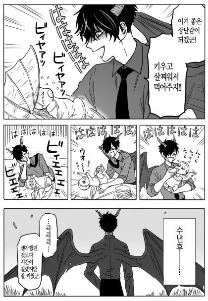 manga_1110455_003.webp