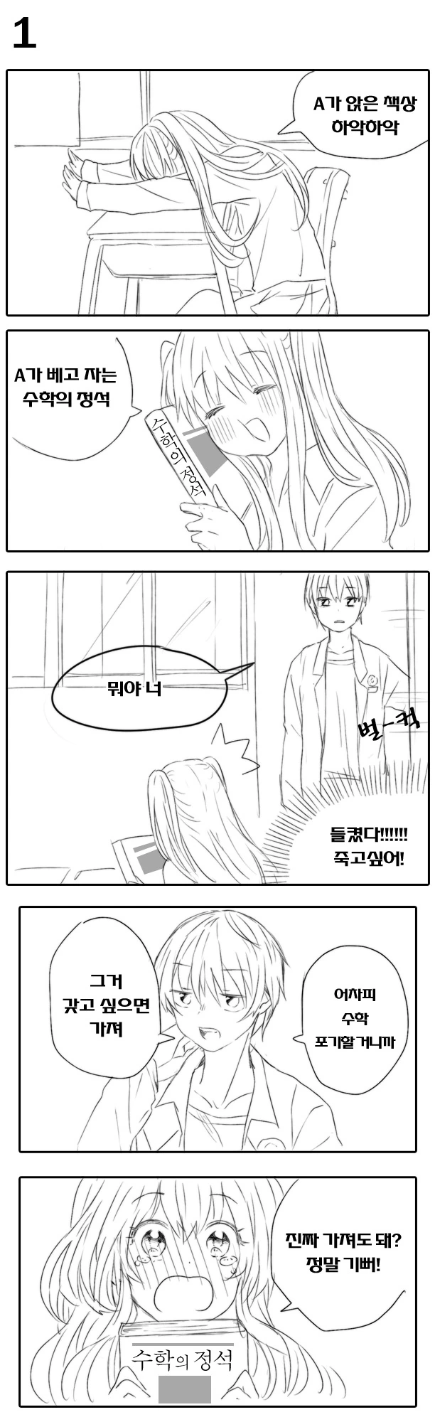 manga_1130595_001.webp