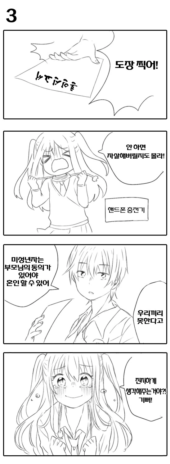 manga_1130595_003.webp