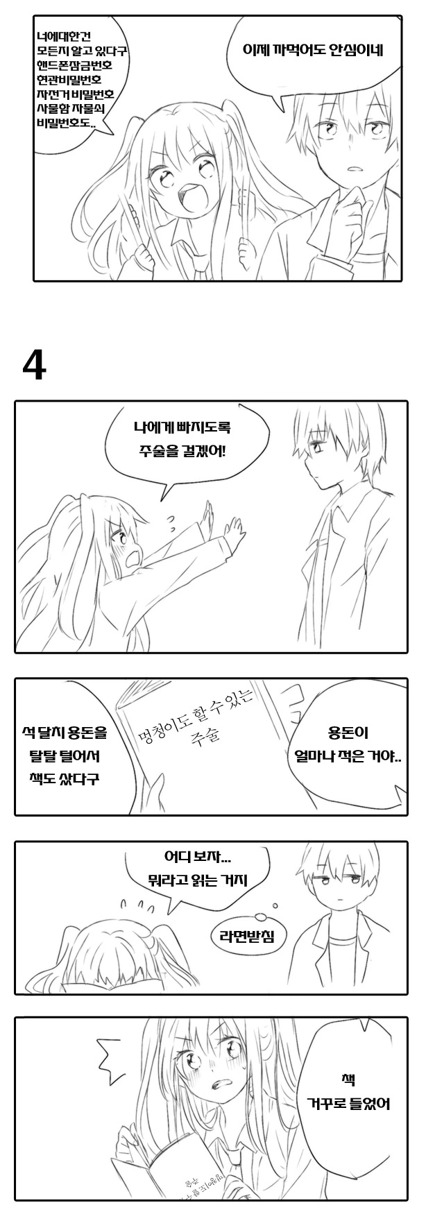 manga_1130595_004.webp