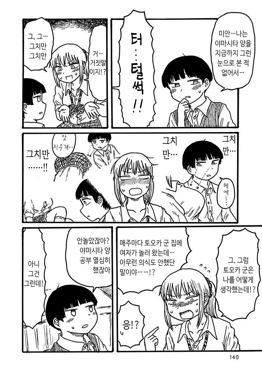 manga_1132445_002.webp