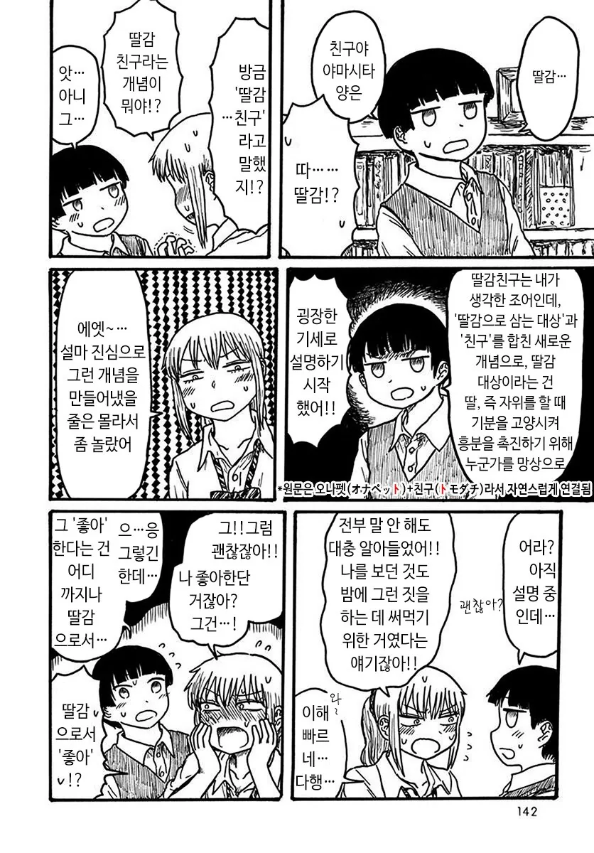 manga_1132445_004.webp
