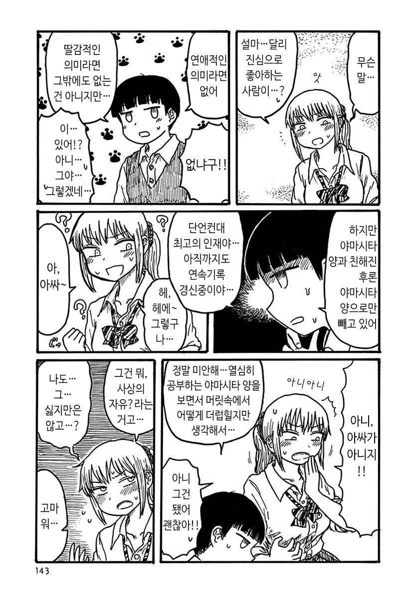 manga_1132445_005.webp