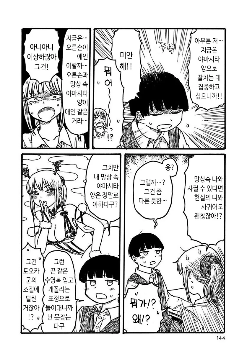 manga_1132445_006.webp