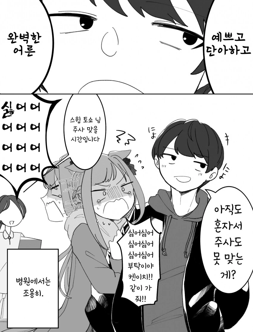 manga_1143935_002.webp