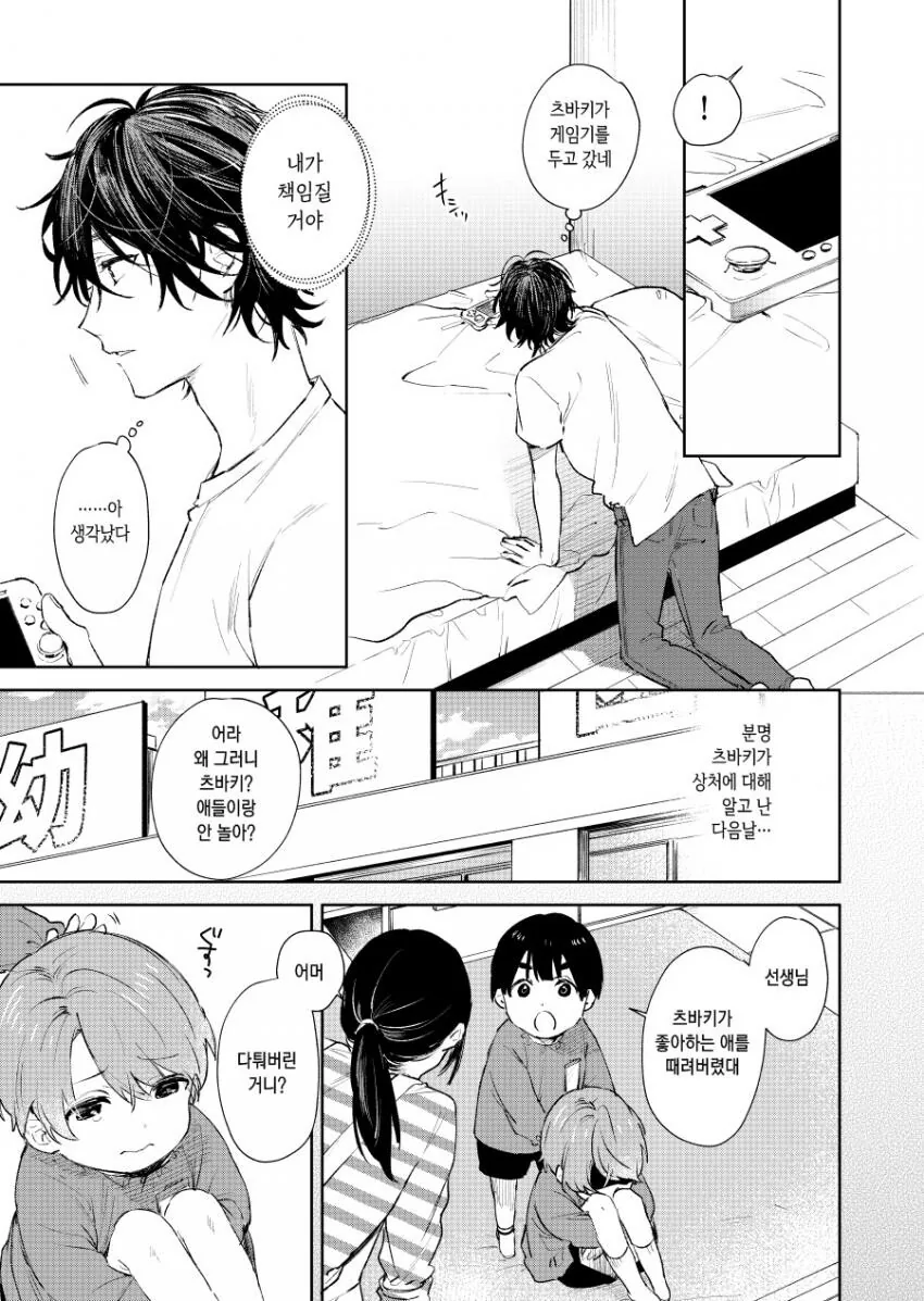 manga_1208010_004.webp