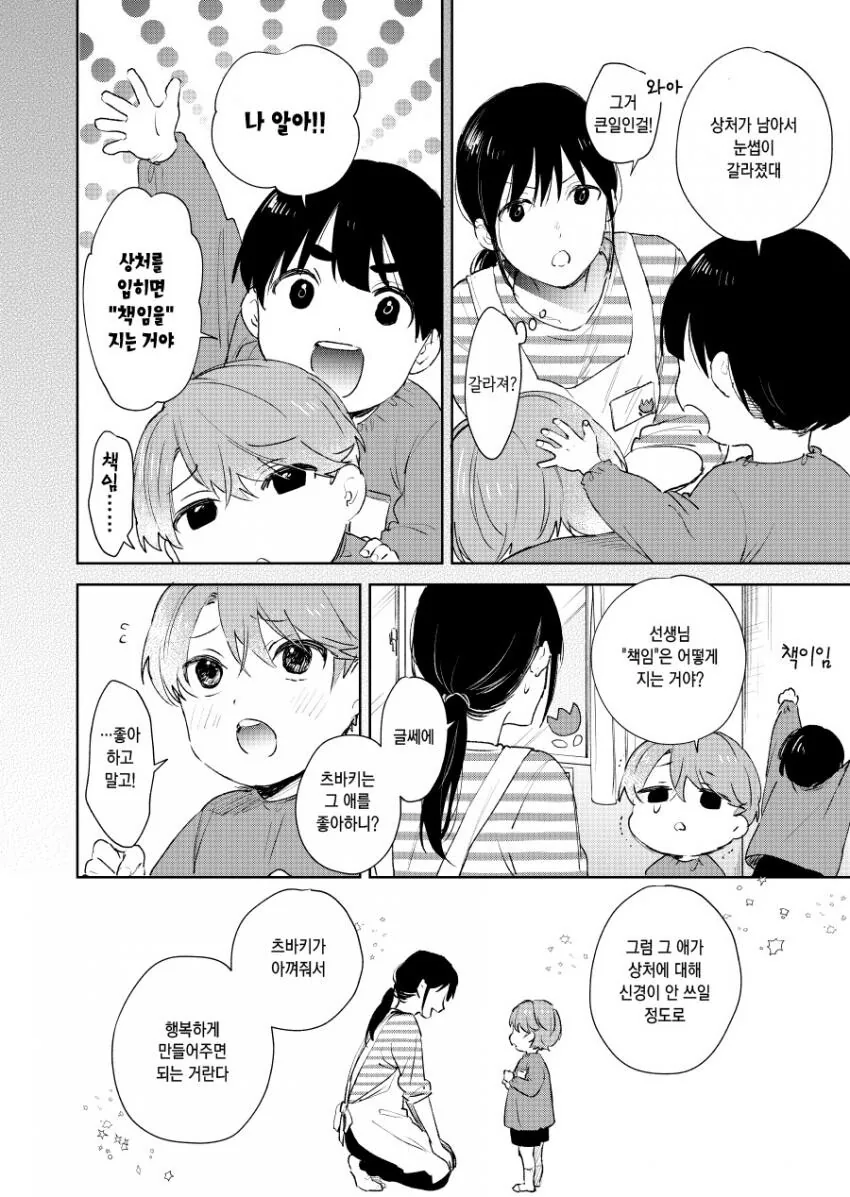 manga_1208010_005.webp