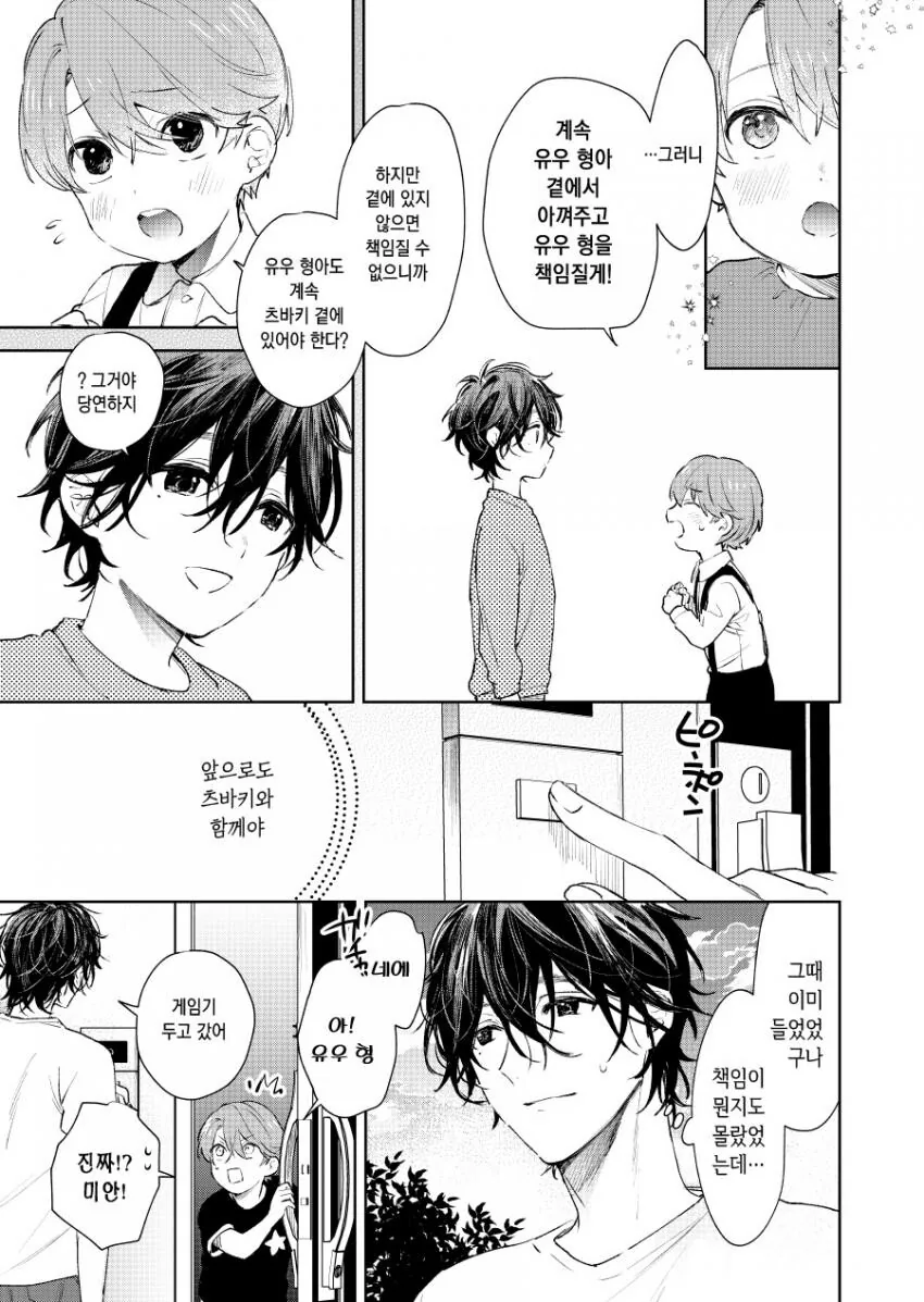 manga_1208010_006.webp