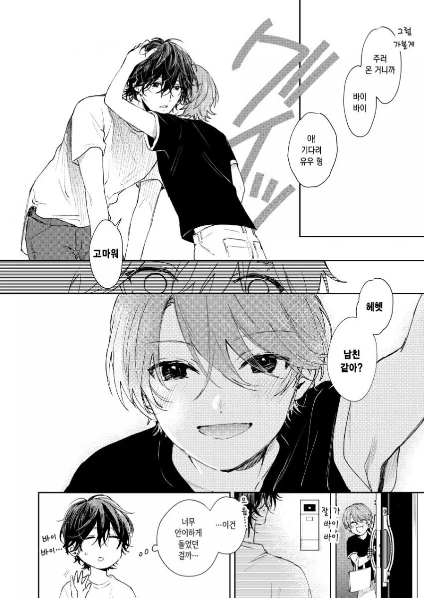 manga_1208010_008.webp