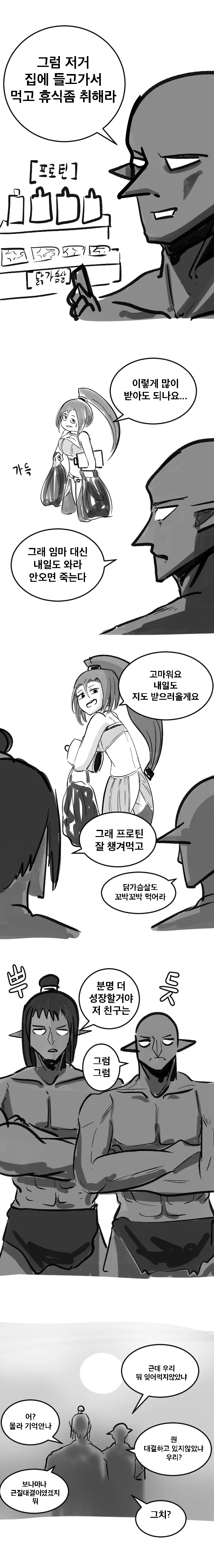manga_1227549_004.webp