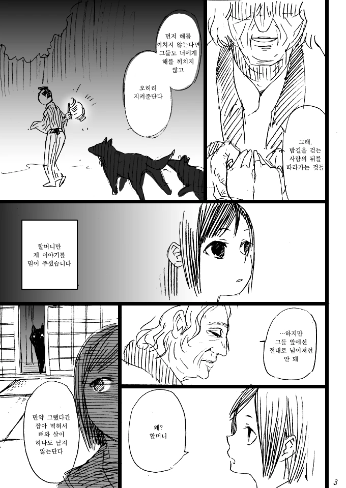 manga_1241406_003.webp