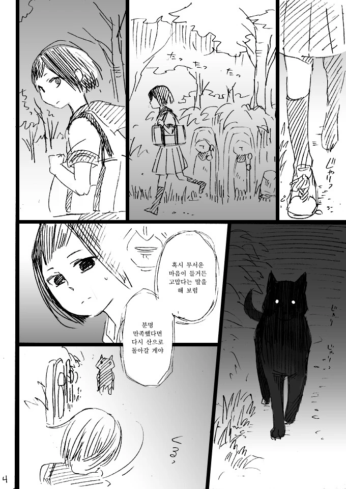 manga_1241406_004.webp