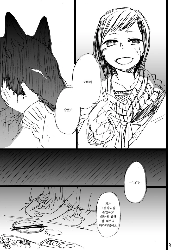 manga_1241406_009.webp