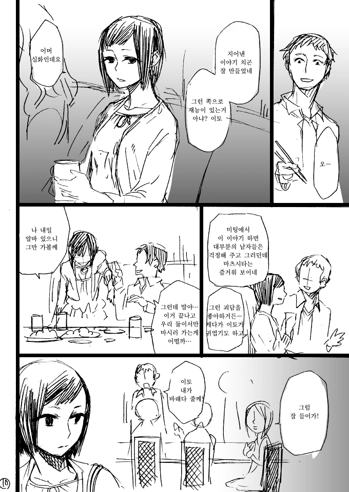 manga_1241406_010.webp