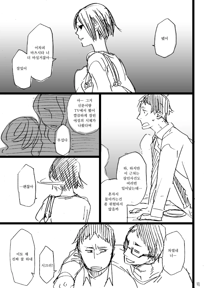 manga_1241406_011.webp