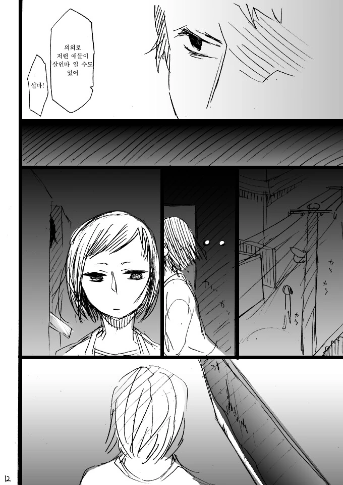 manga_1241406_012.webp