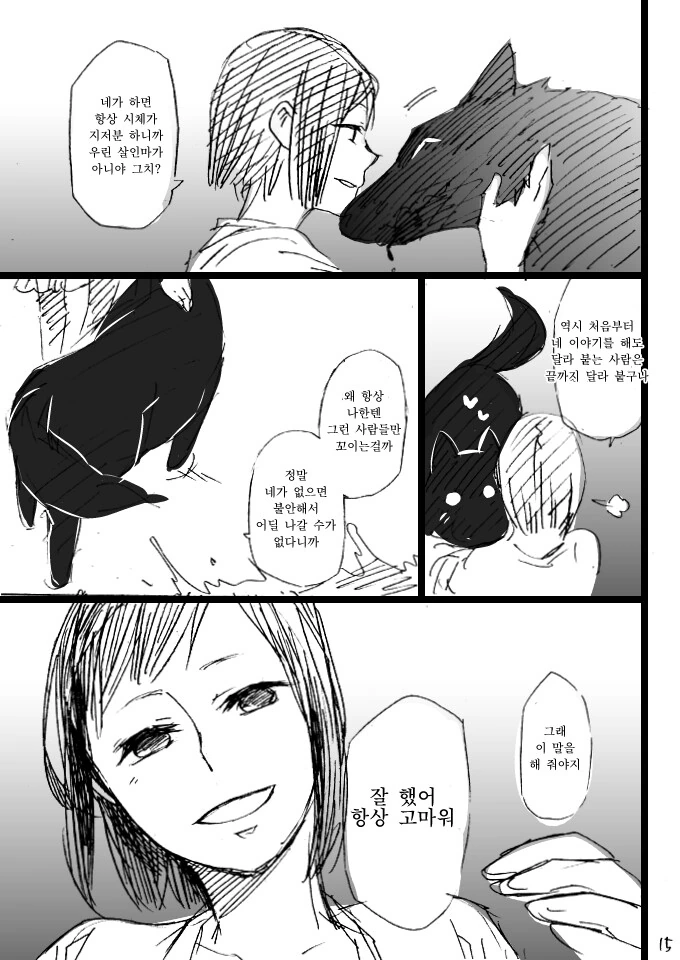 manga_1241406_015.webp