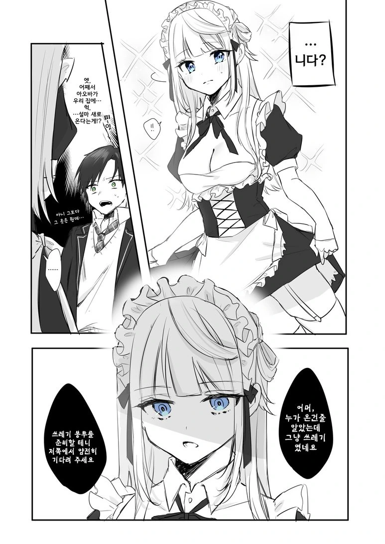 manga_1246138_003.webp