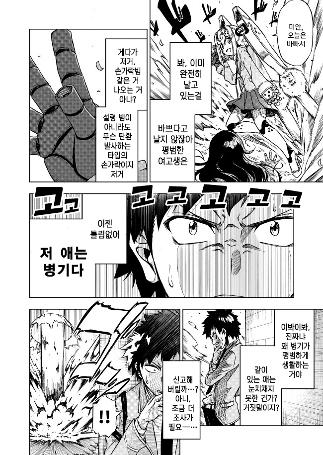 manga_1266001_002.webp