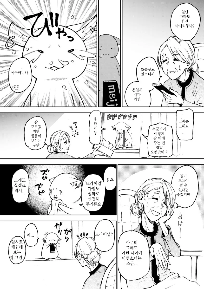 manga_1310449_002.webp