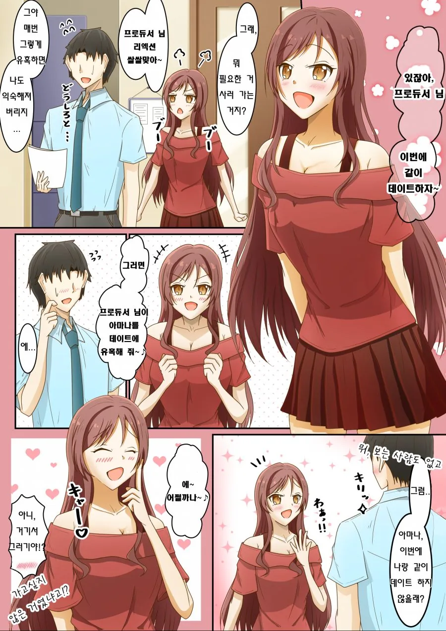 shinycolors-20211004-223155-000.png