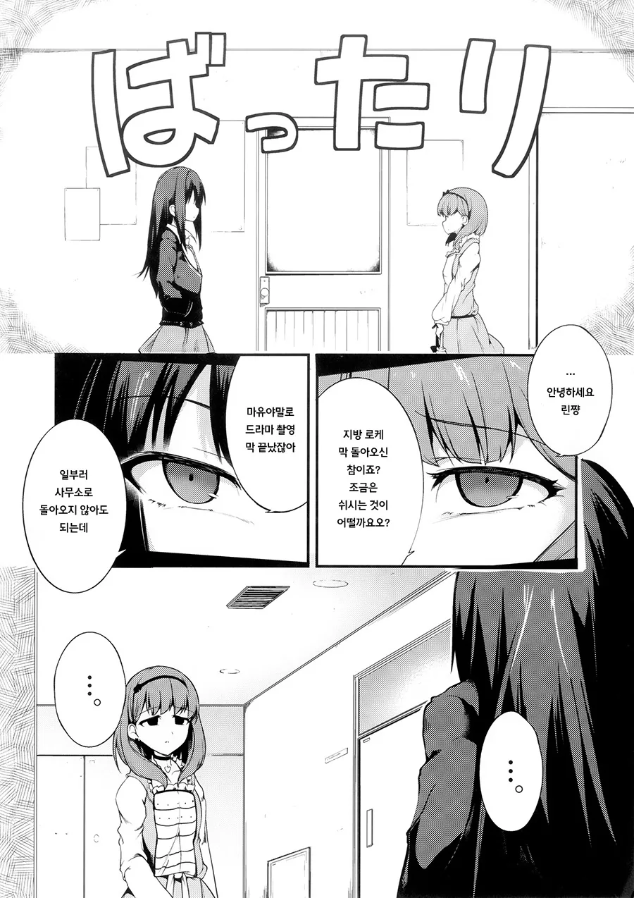 manga_1352558_003.webp