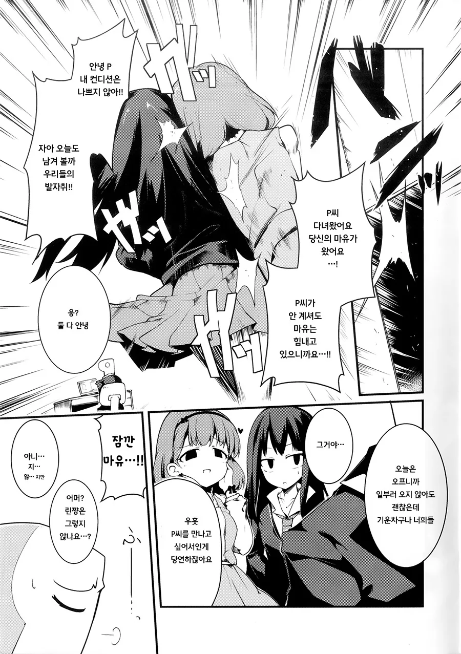 manga_1352558_004.webp