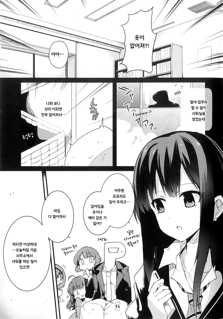 manga_1352558_006.webp