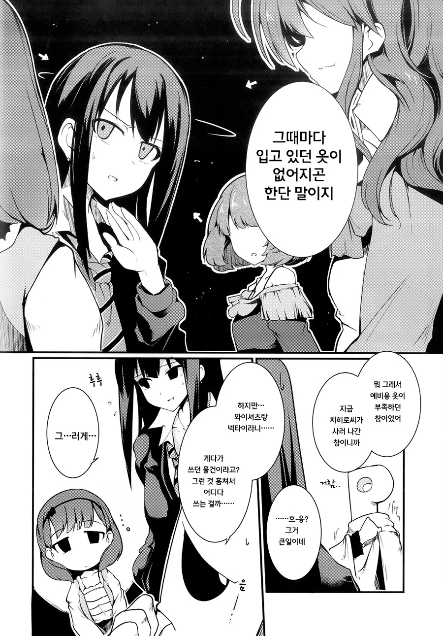 manga_1352558_007.webp
