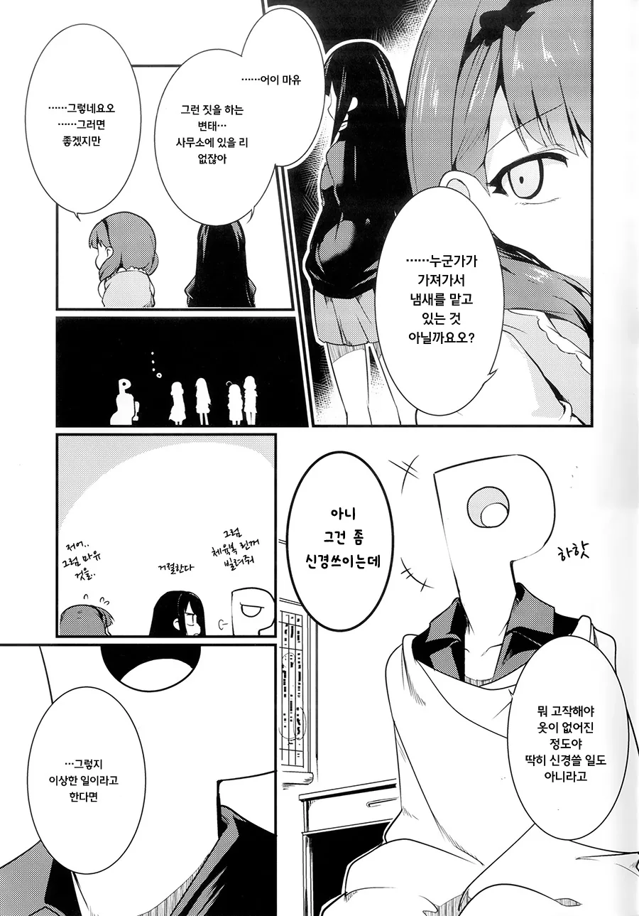 manga_1352558_008.webp