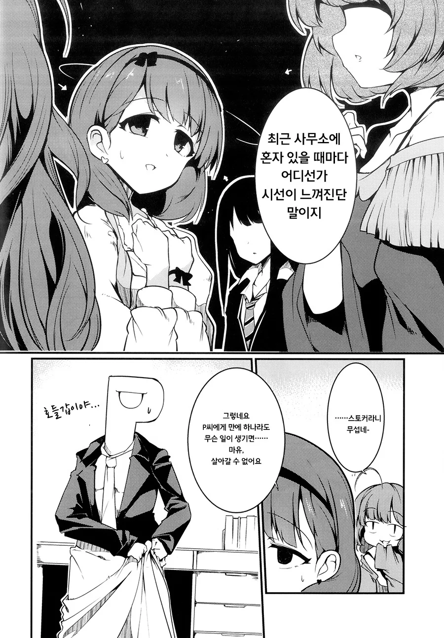 manga_1352558_009.webp