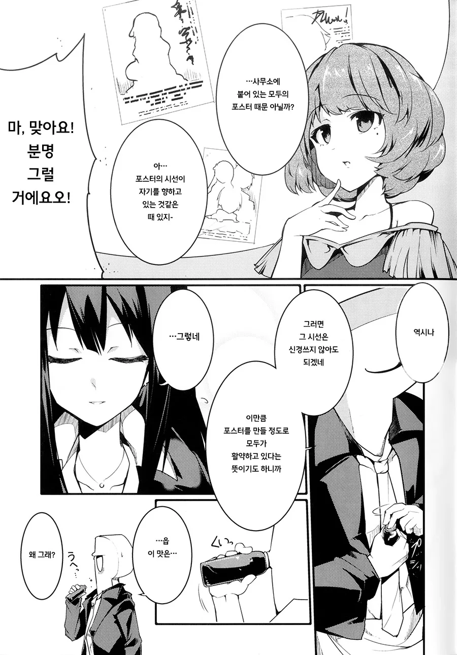 manga_1352558_010.webp