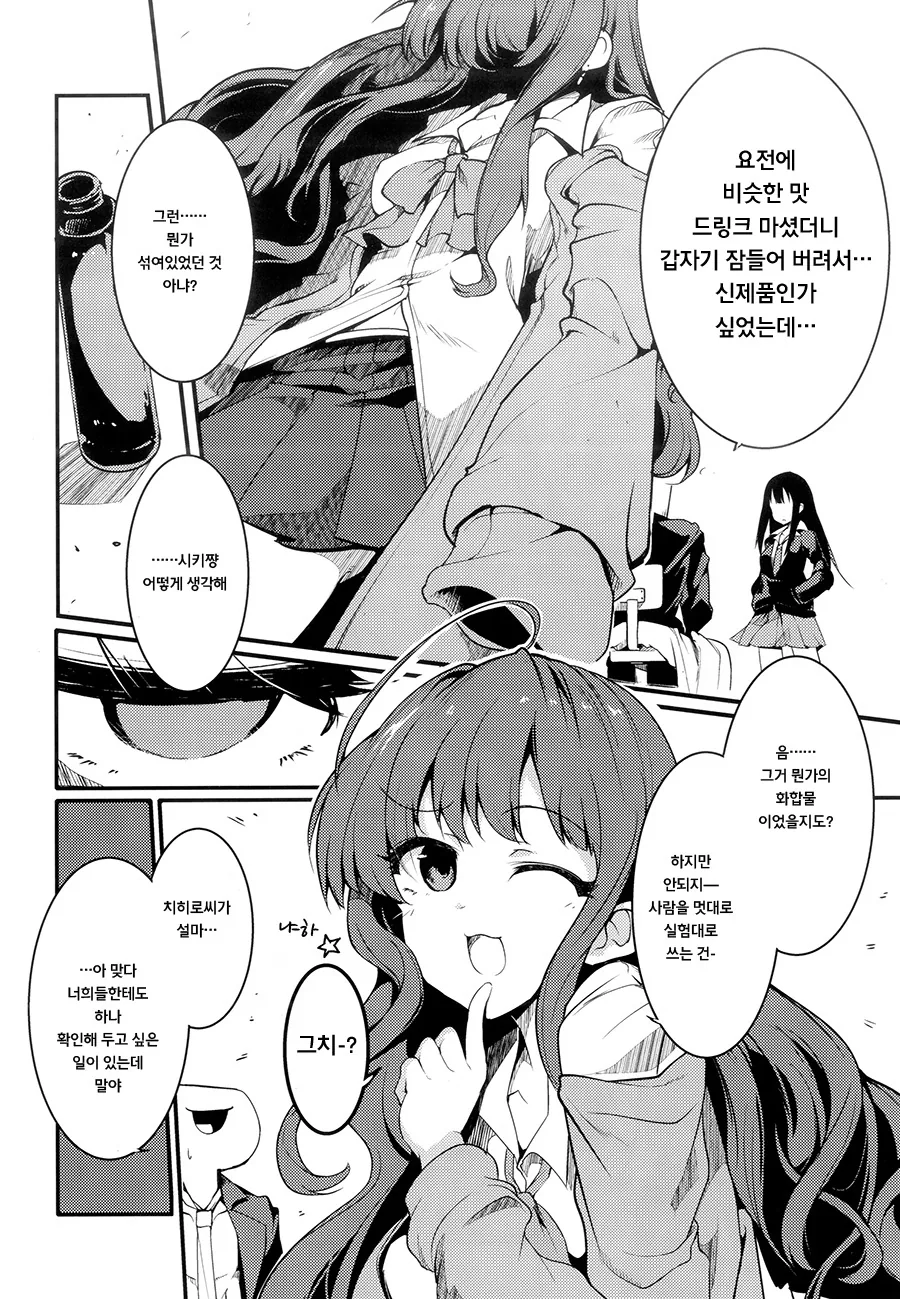 manga_1352558_011.webp