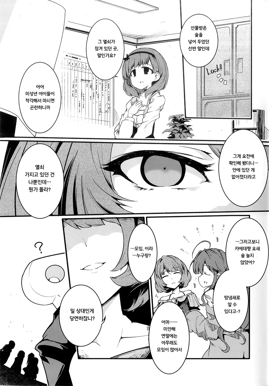 manga_1352558_012.webp
